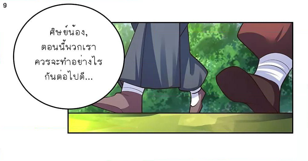 Above All Gods page 10