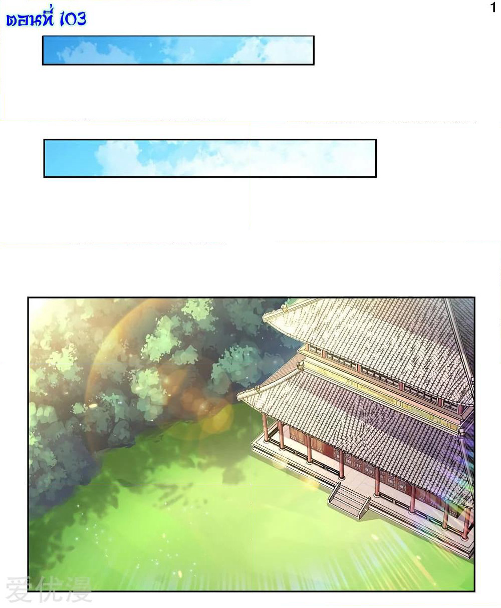 Above All Gods page 2