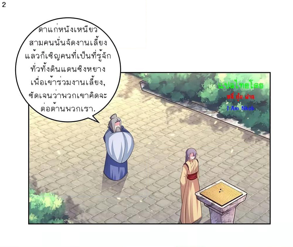 Above All Gods page 3