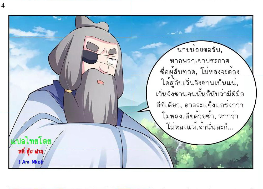 Above All Gods page 5