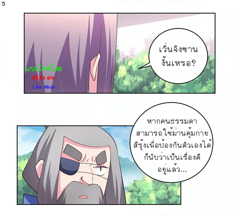 Above All Gods page 6