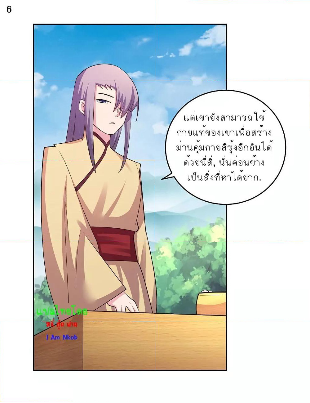 Above All Gods page 7