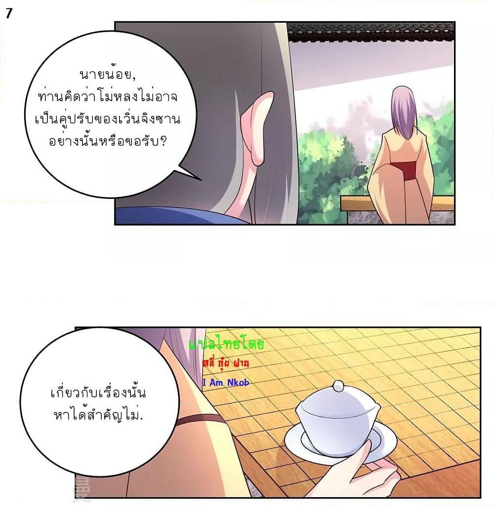 Above All Gods page 8