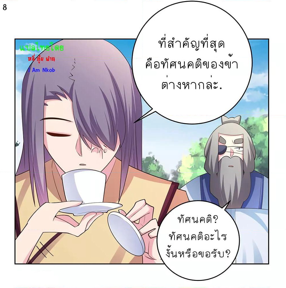 Above All Gods page 9