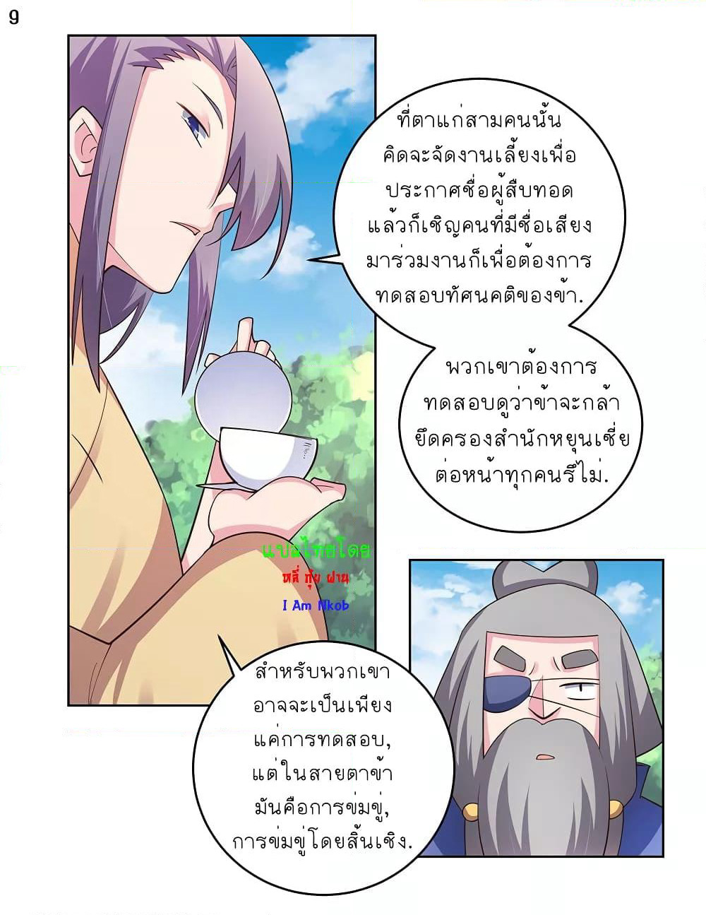 Above All Gods page 10