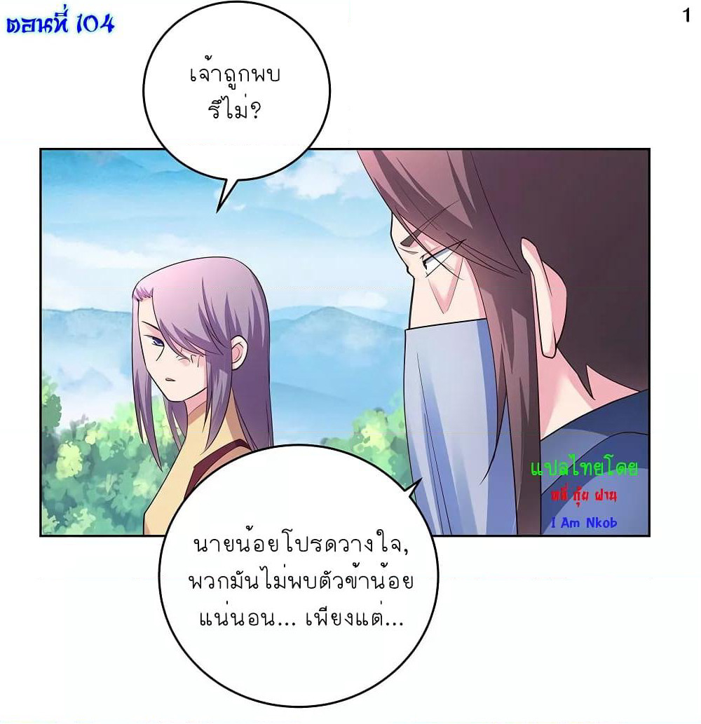 Above All Gods page 2