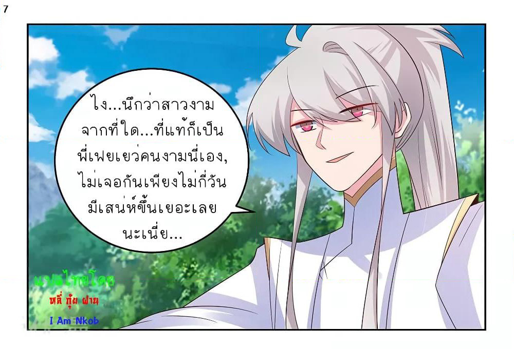 Above All Gods page 8