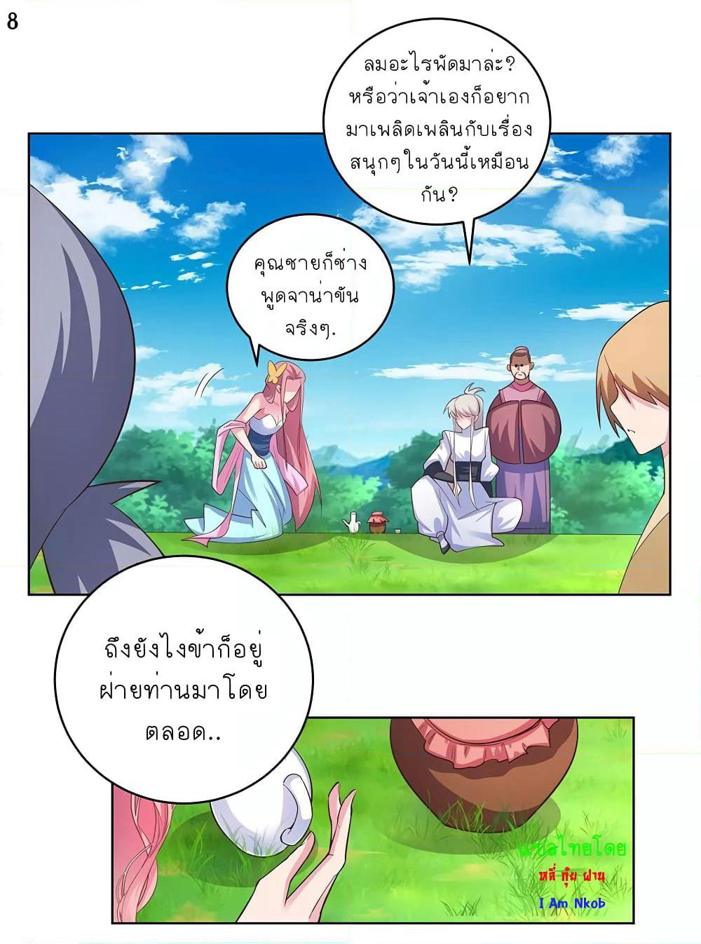 Above All Gods page 9