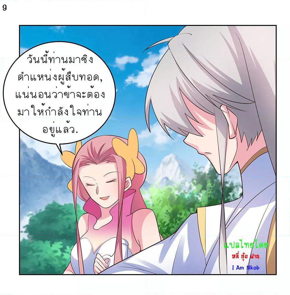 Above All Gods page 10