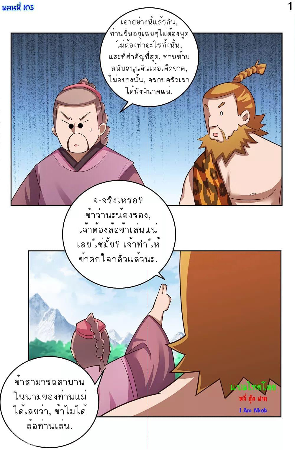Above All Gods page 2
