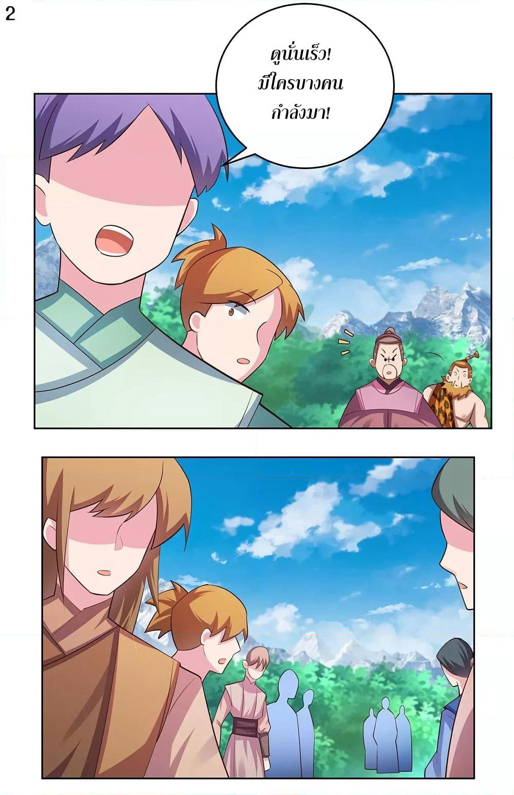 Above All Gods page 3