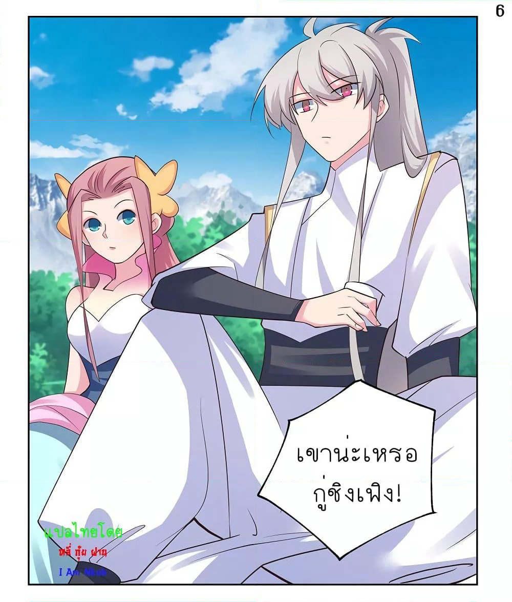 Above All Gods page 7
