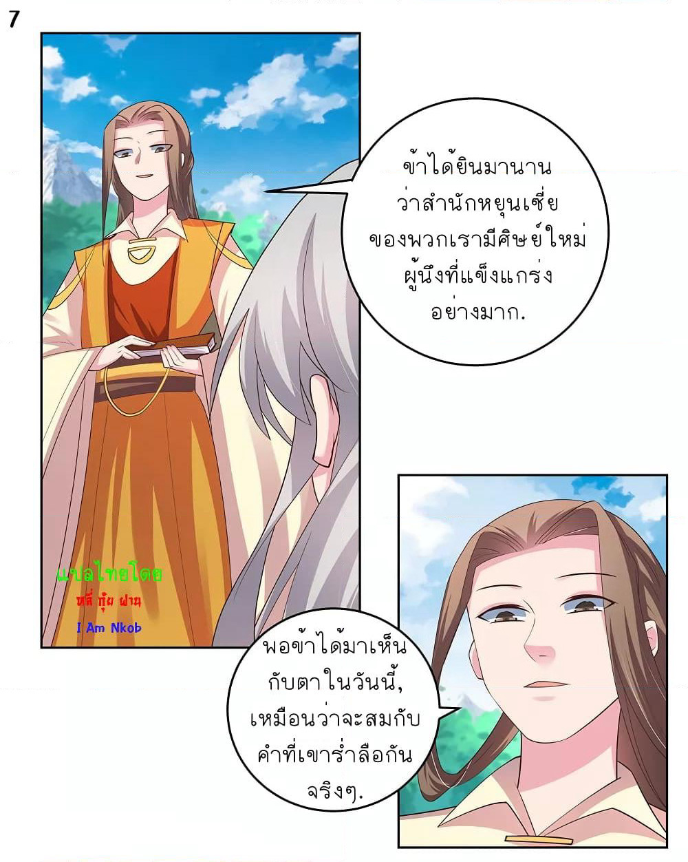 Above All Gods page 8