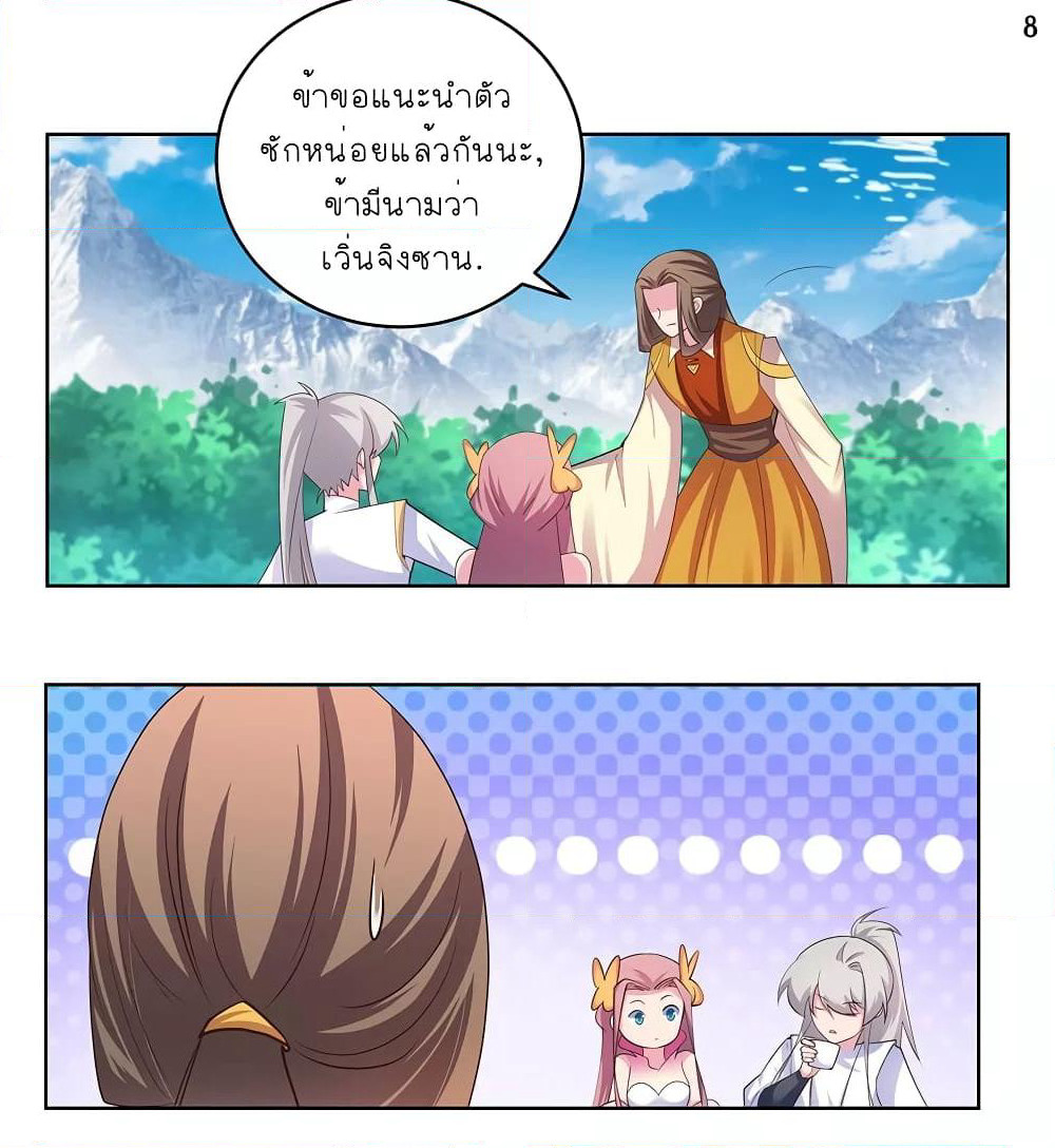 Above All Gods page 9