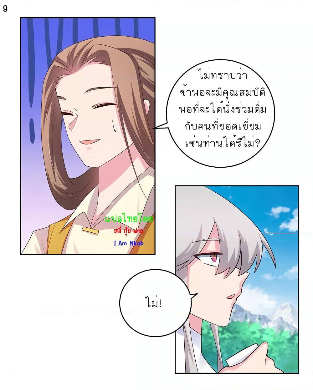 Above All Gods page 10