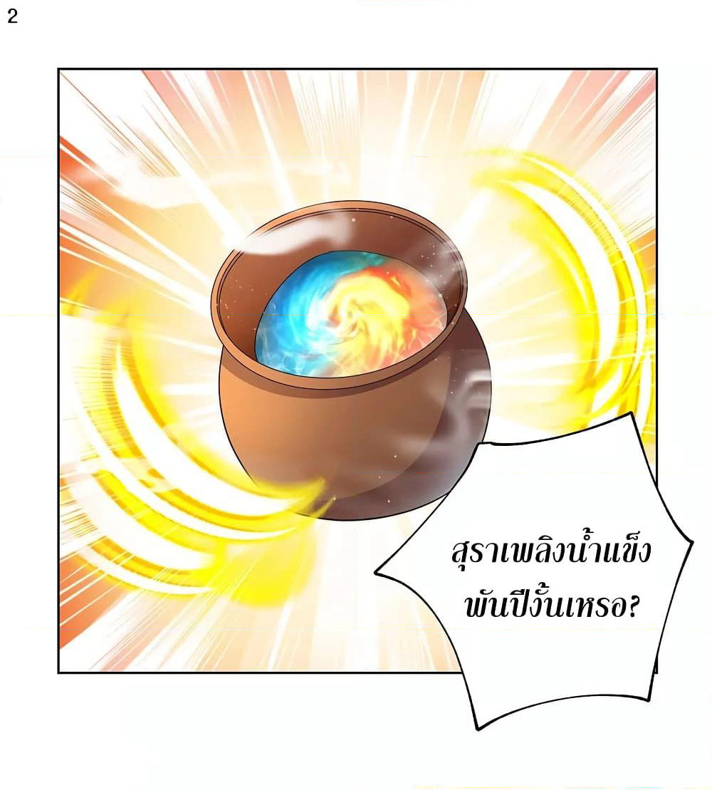 Above All Gods page 3