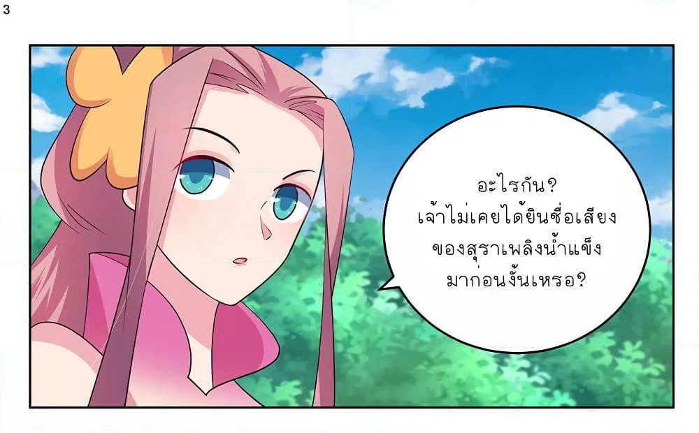 Above All Gods page 4