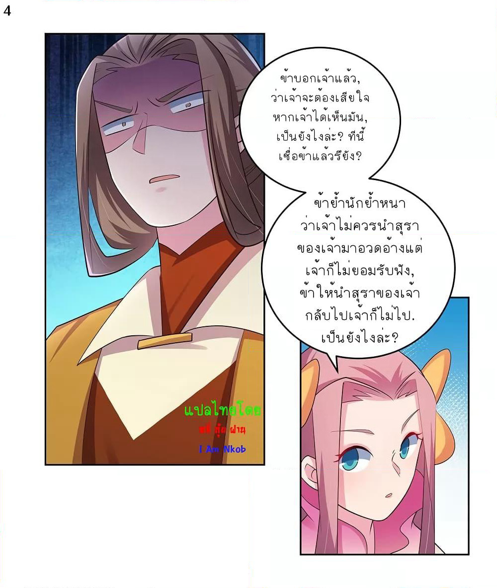 Above All Gods page 5