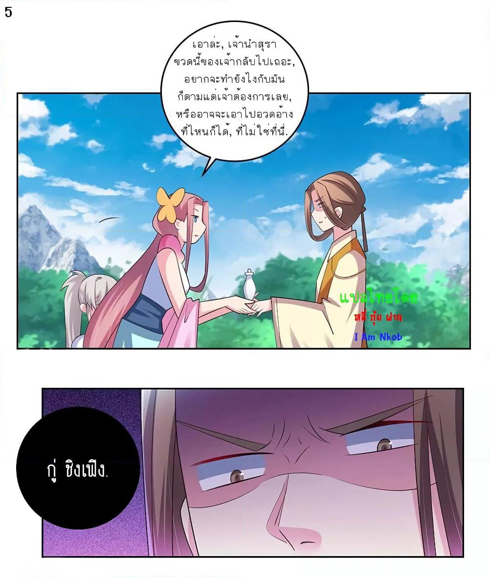 Above All Gods page 6