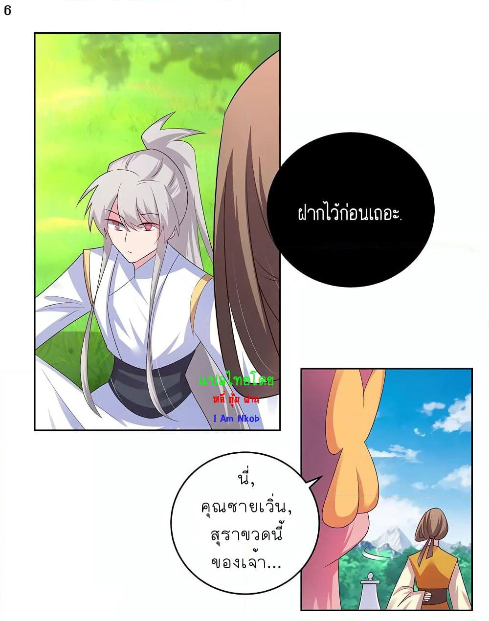 Above All Gods page 7