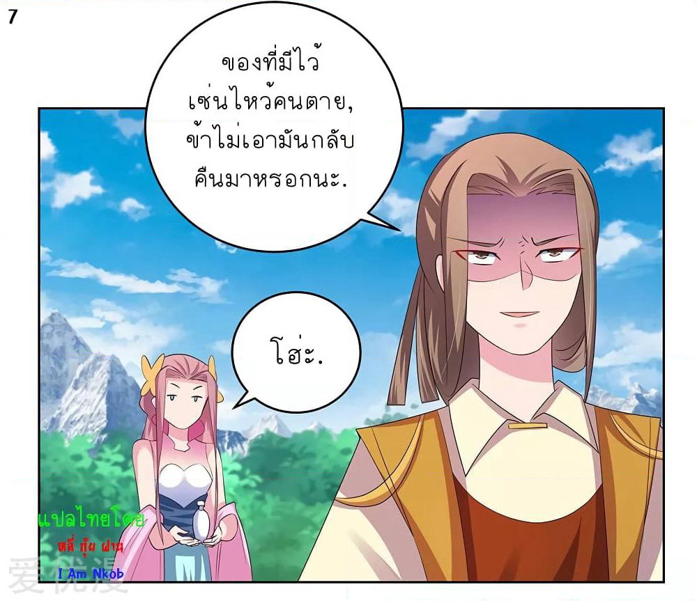 Above All Gods page 8