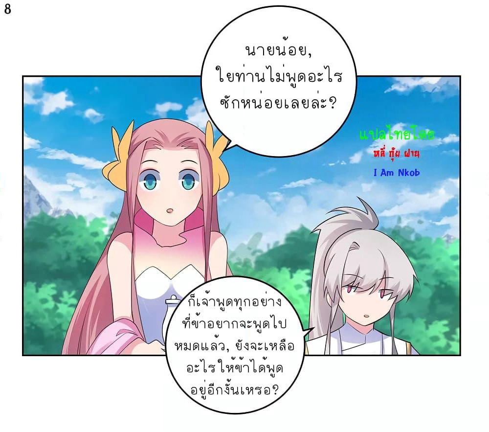 Above All Gods page 9