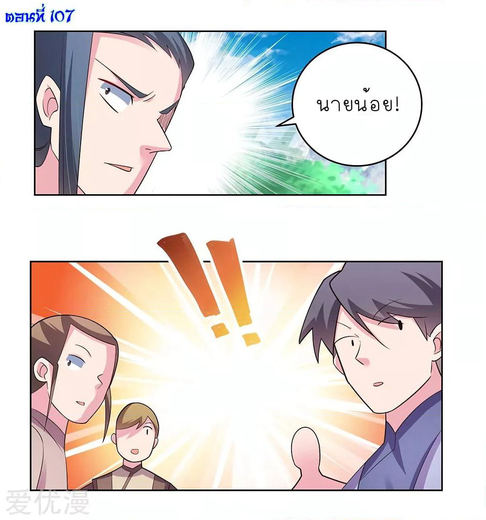 Above All Gods page 2