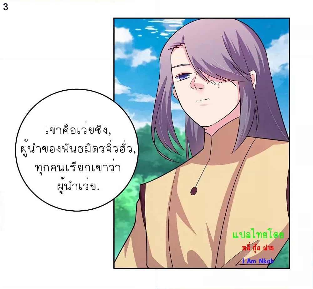 Above All Gods page 4