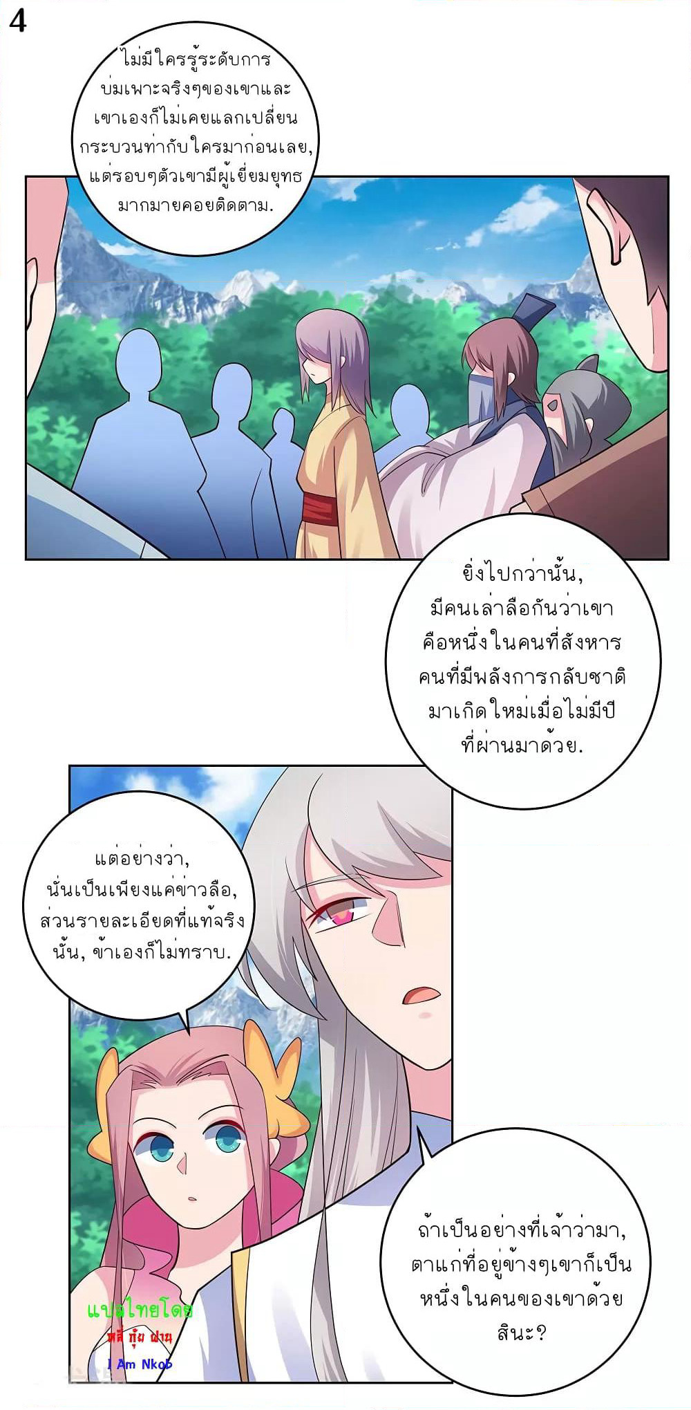 Above All Gods page 5