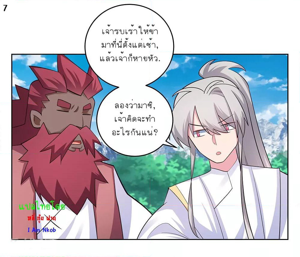 Above All Gods page 8