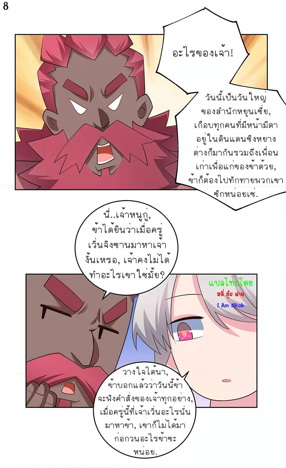 Above All Gods page 9