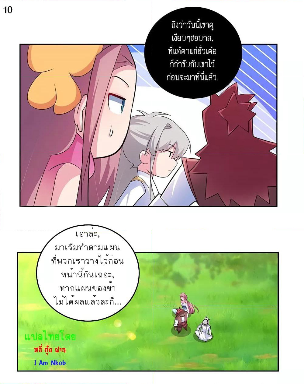 Above All Gods page 10