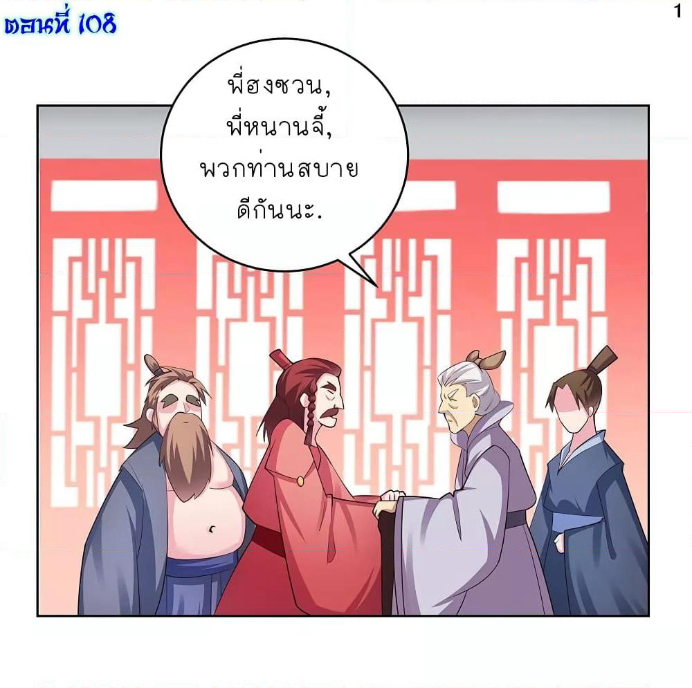 Above All Gods page 2