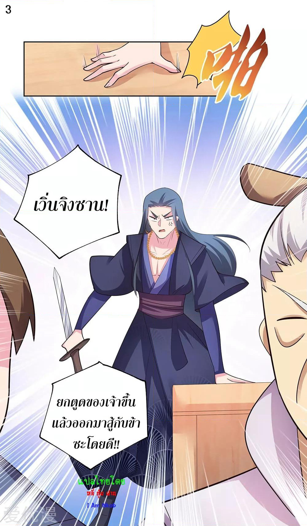 Above All Gods page 4