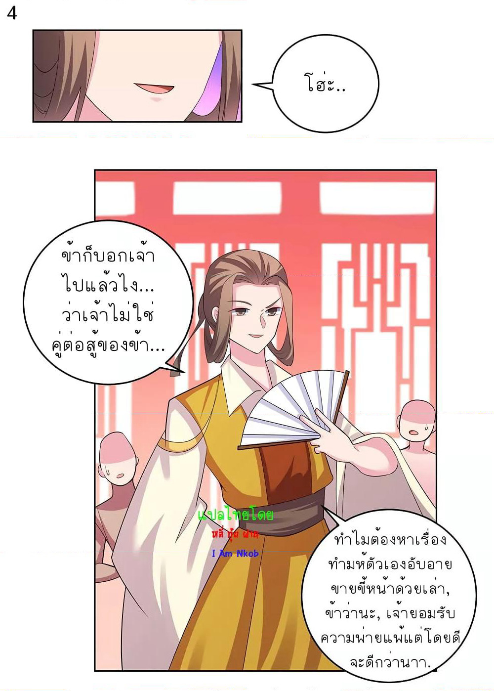 Above All Gods page 5