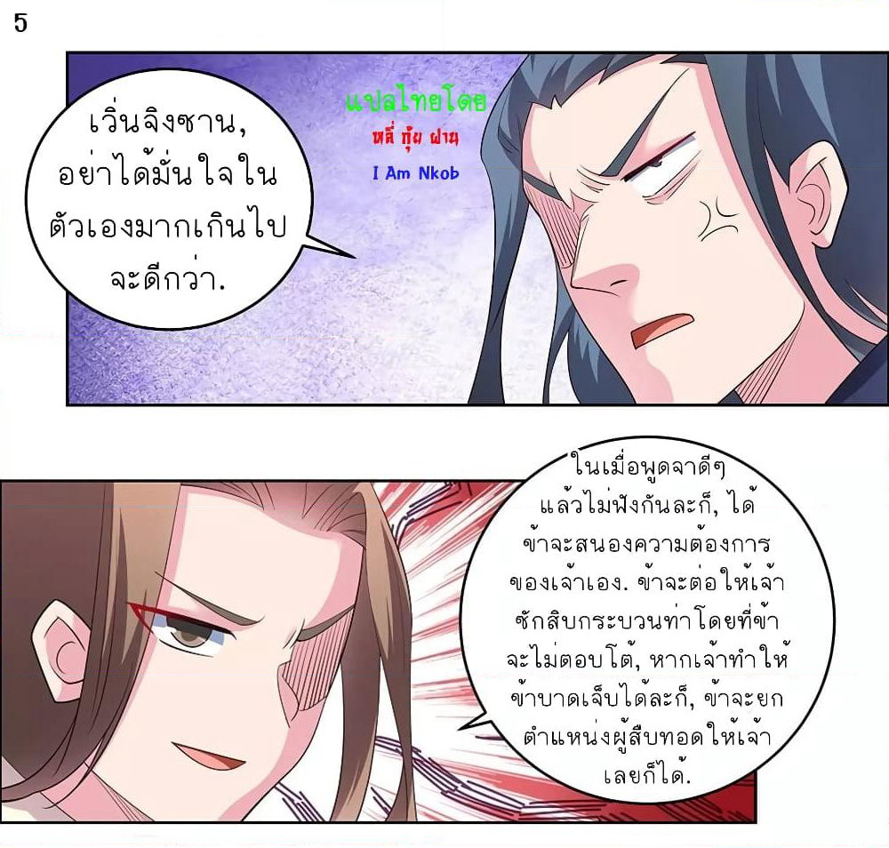 Above All Gods page 6