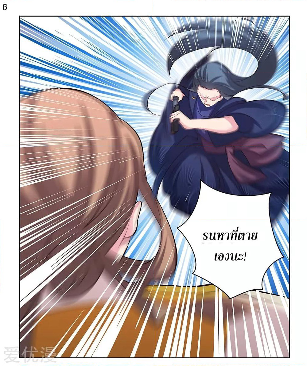 Above All Gods page 7