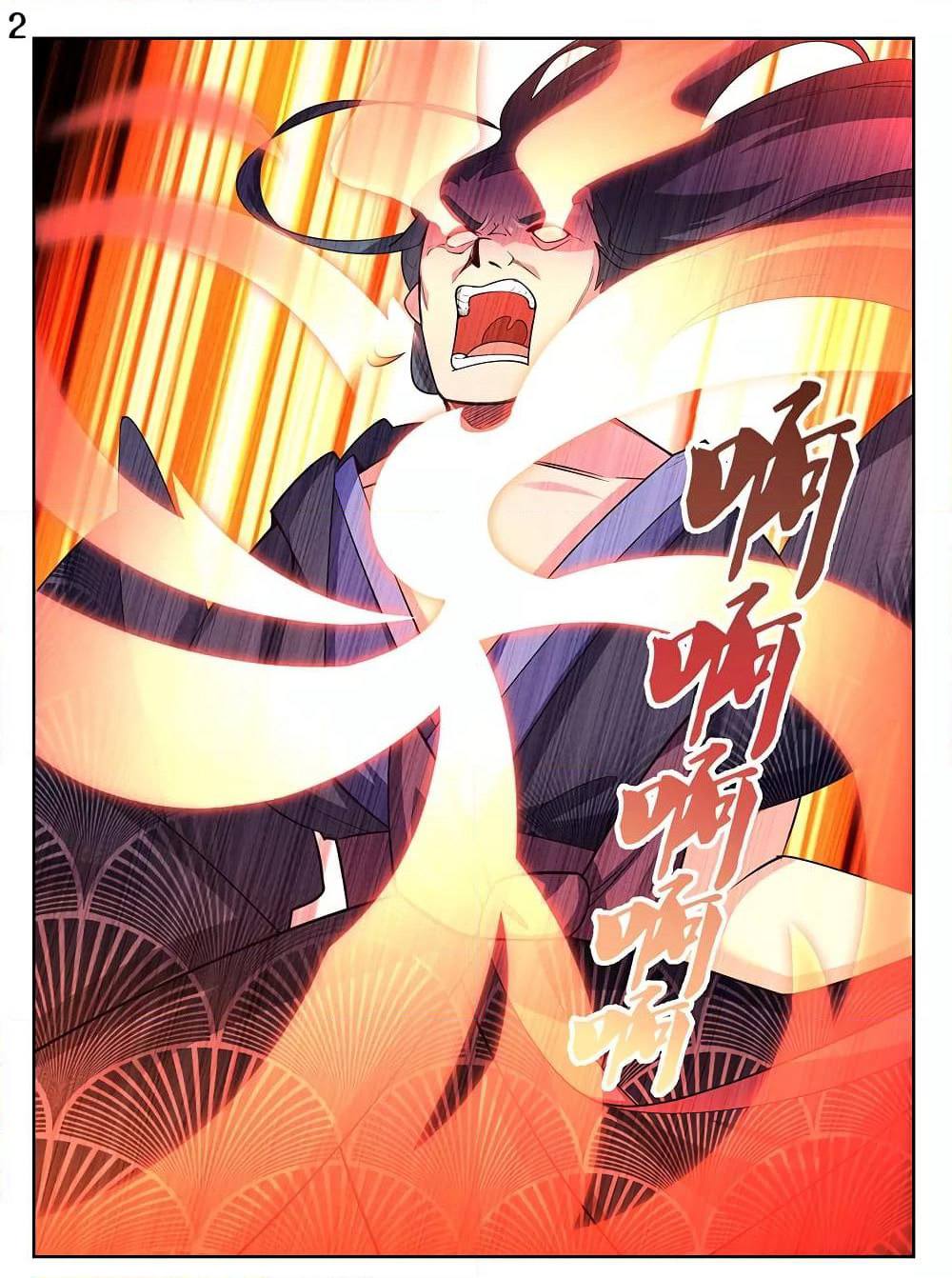 Above All Gods page 3