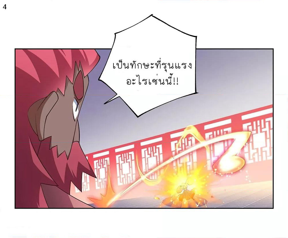 Above All Gods page 6