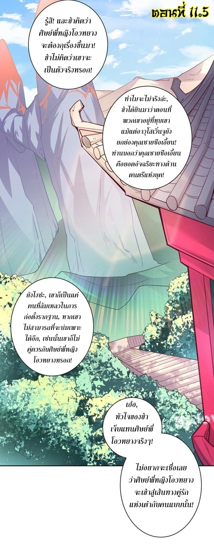 Above All Gods page 2