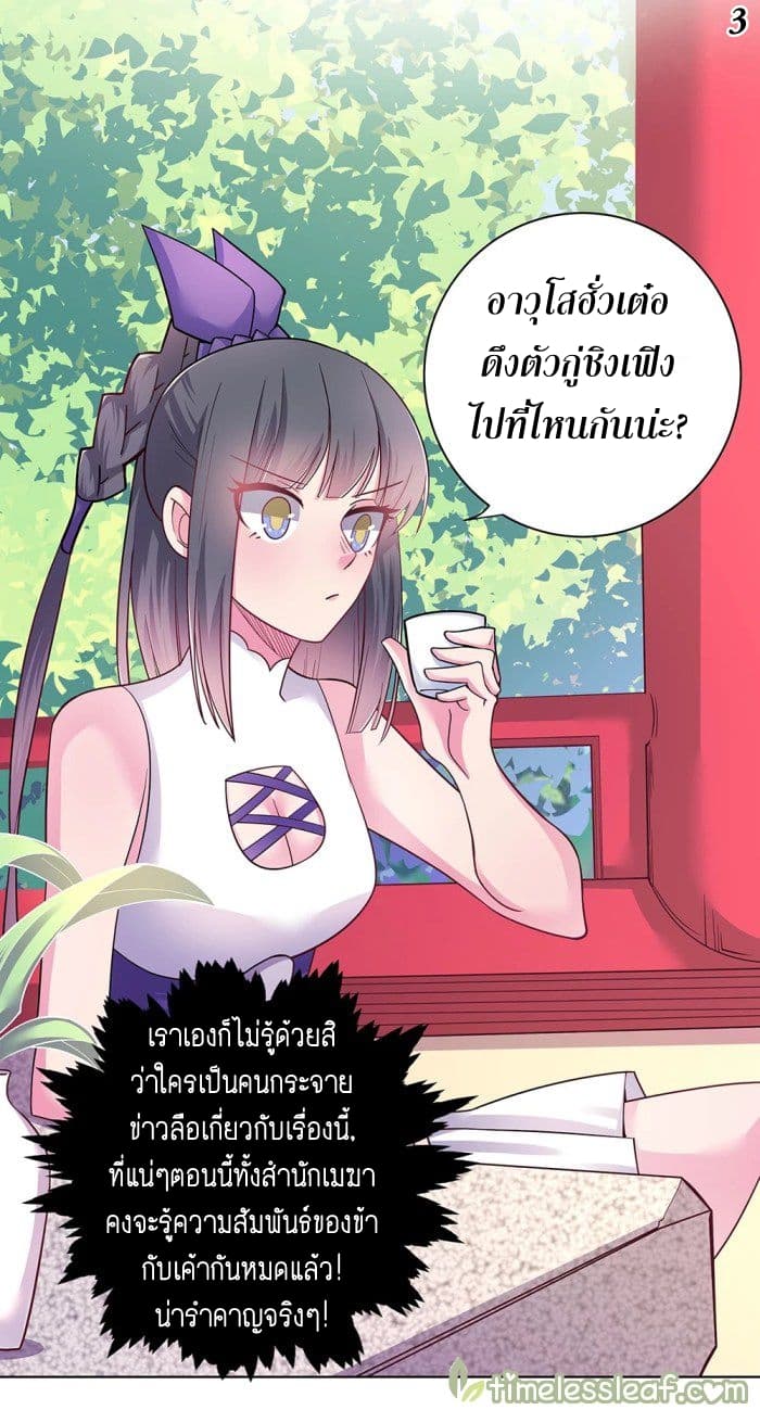 Above All Gods page 4