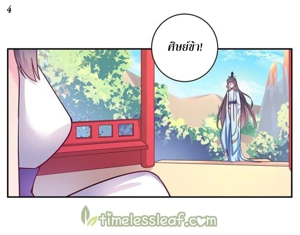 Above All Gods page 5