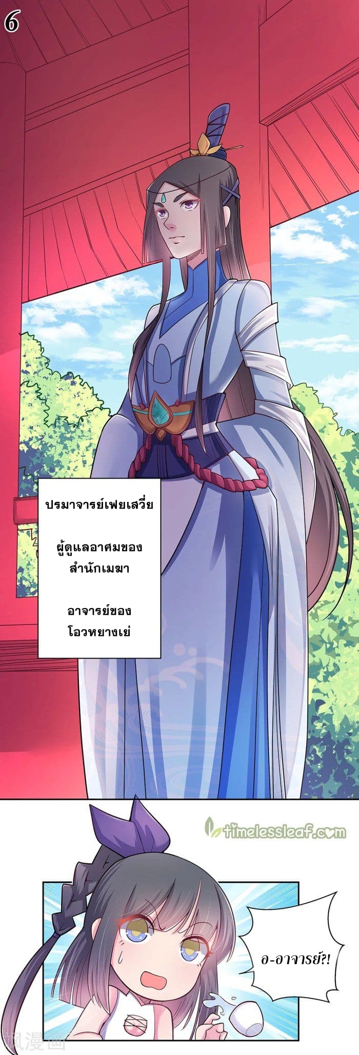 Above All Gods page 7