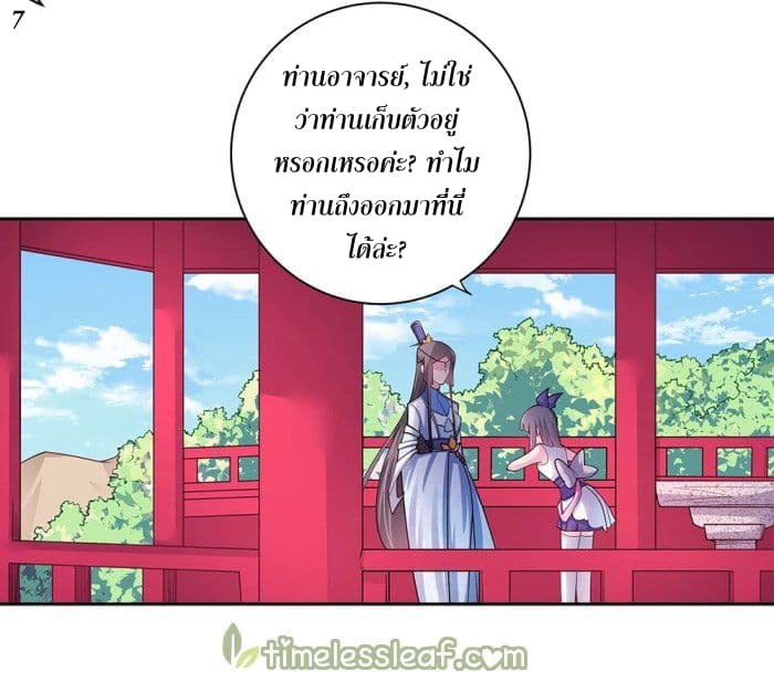 Above All Gods page 8