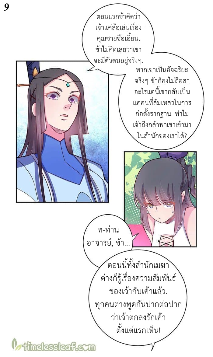 Above All Gods page 10