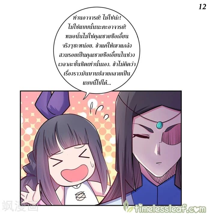 Above All Gods page 13
