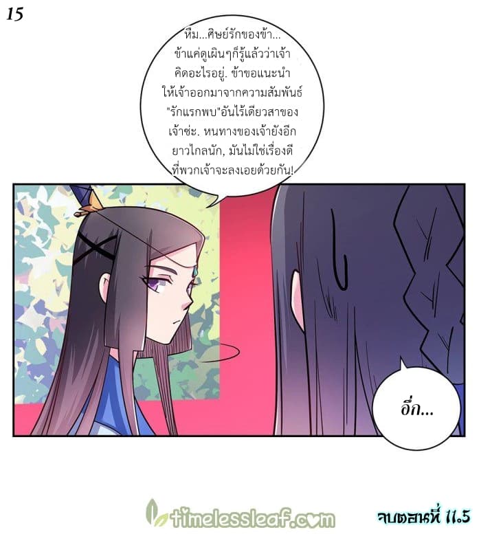 Above All Gods page 14