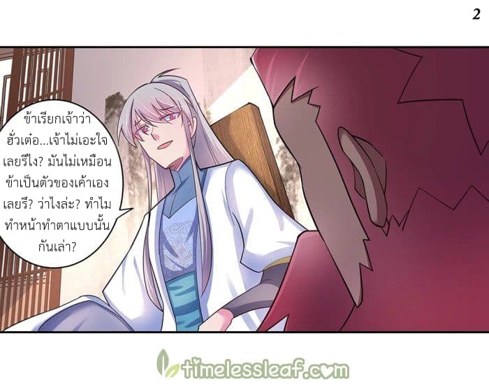Above All Gods page 3
