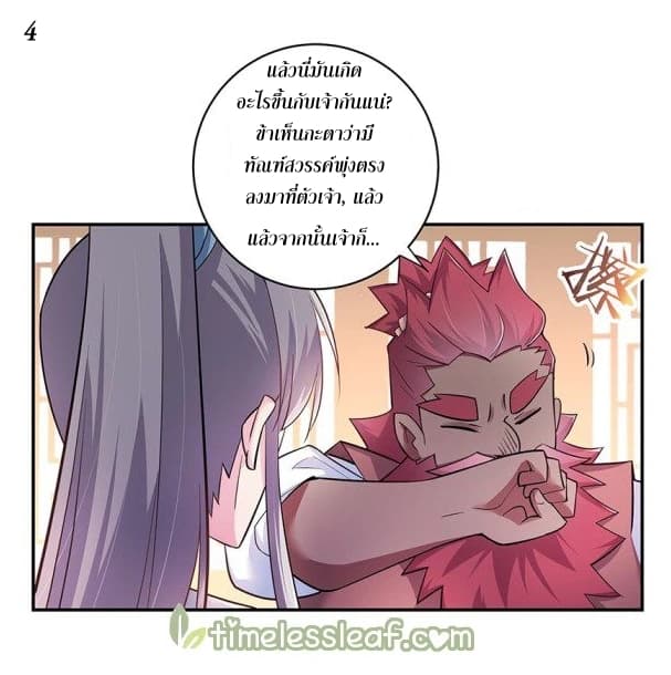 Above All Gods page 5