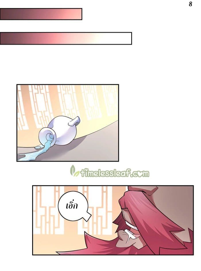 Above All Gods page 9